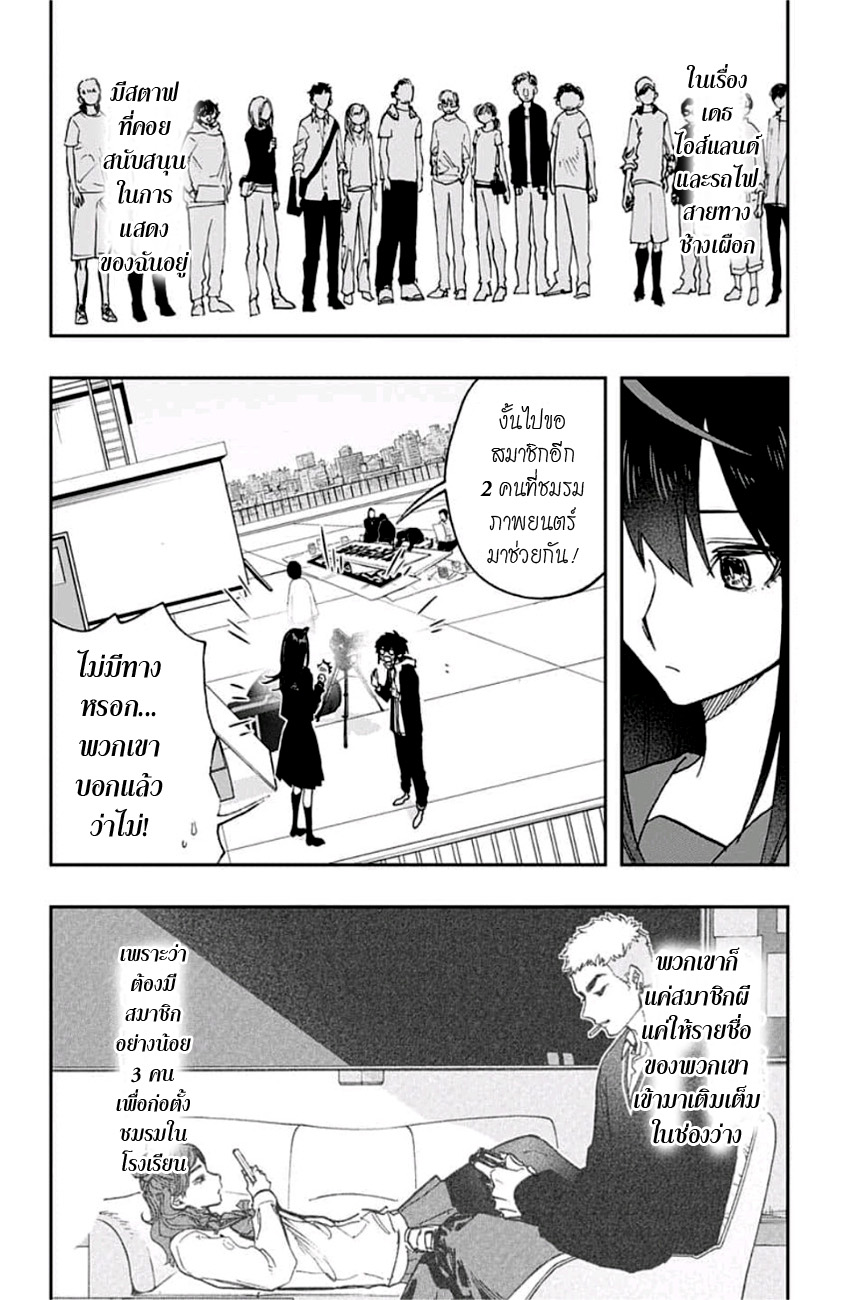 ACT-AGE page 8