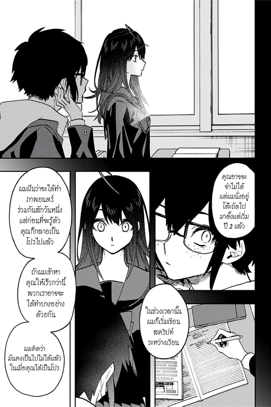 ACT-AGE page 11