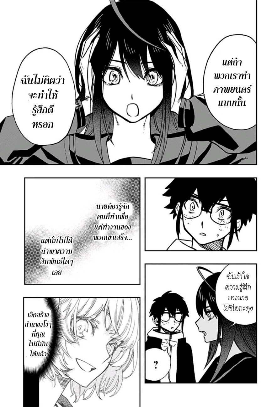 ACT-AGE page 13