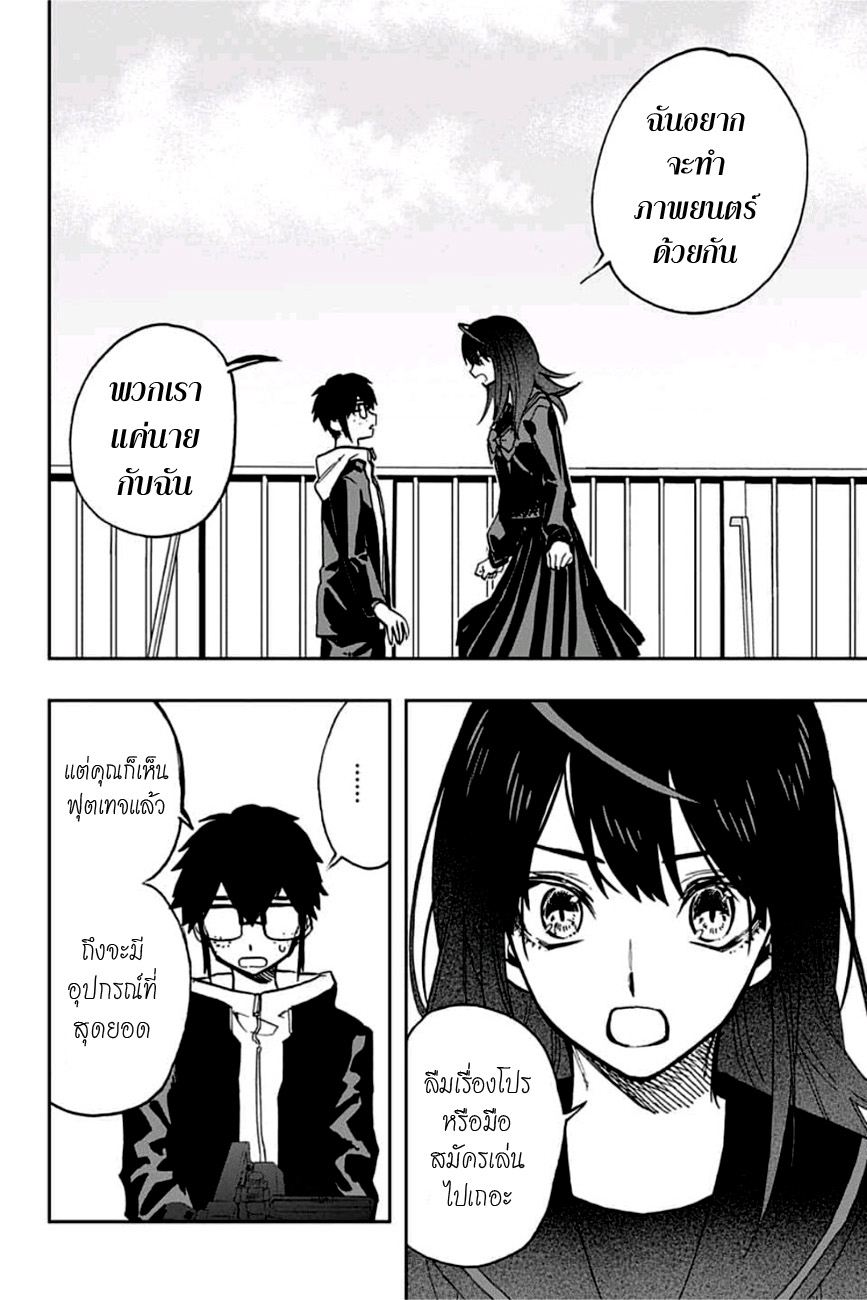 ACT-AGE page 14
