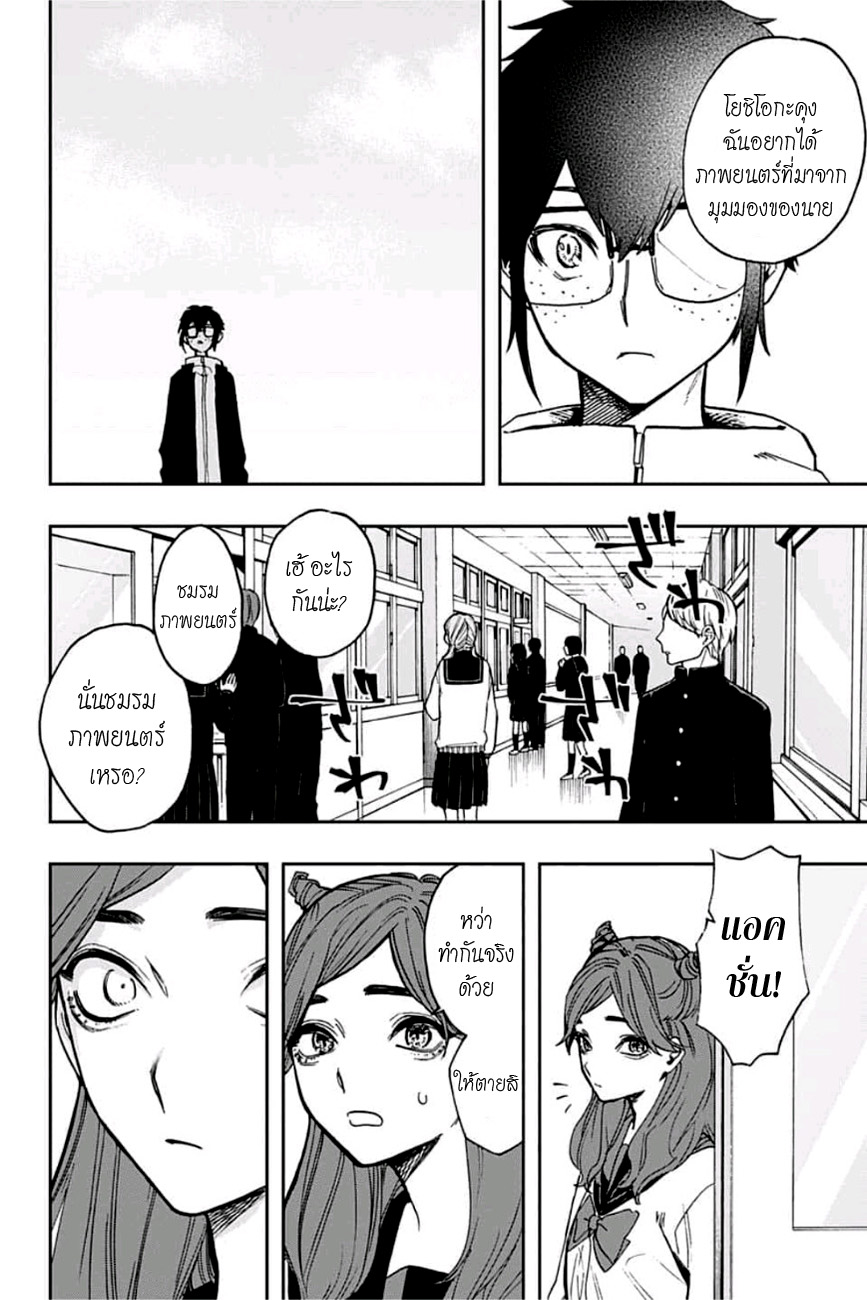 ACT-AGE page 16