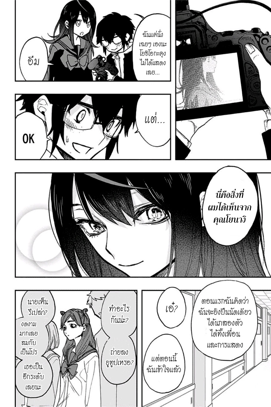 ACT-AGE page 18