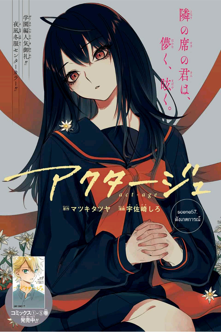 ACT-AGE page 1