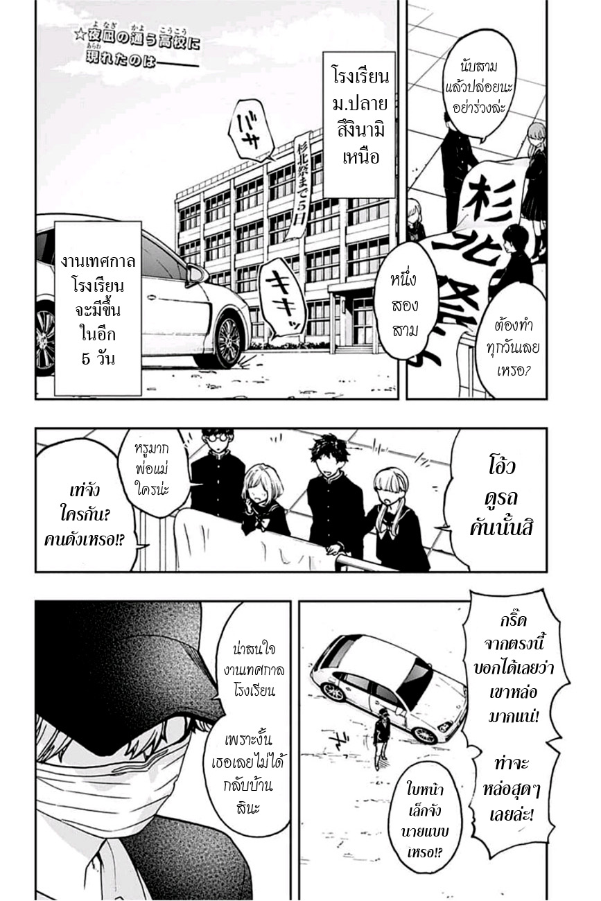 ACT-AGE page 2