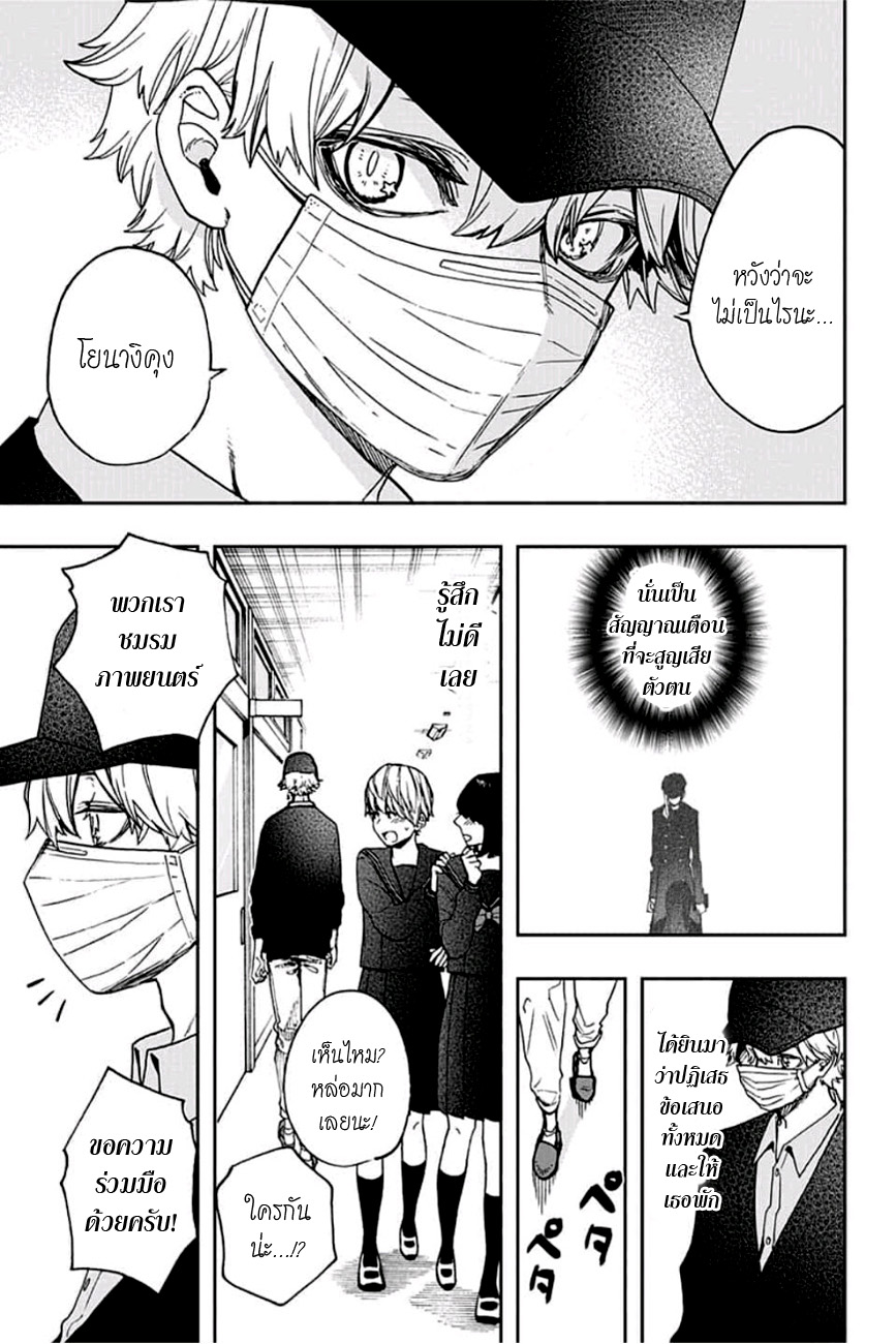 ACT-AGE page 3