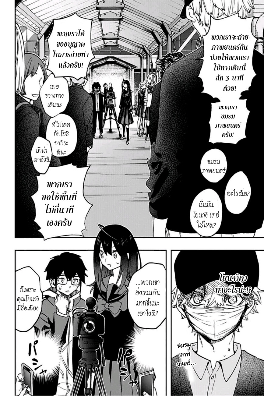 ACT-AGE page 4