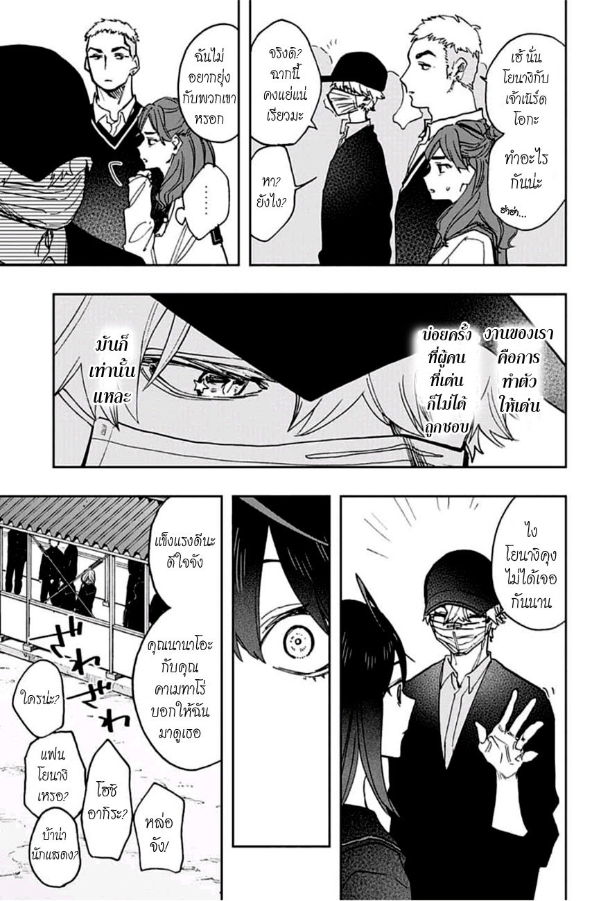 ACT-AGE page 5