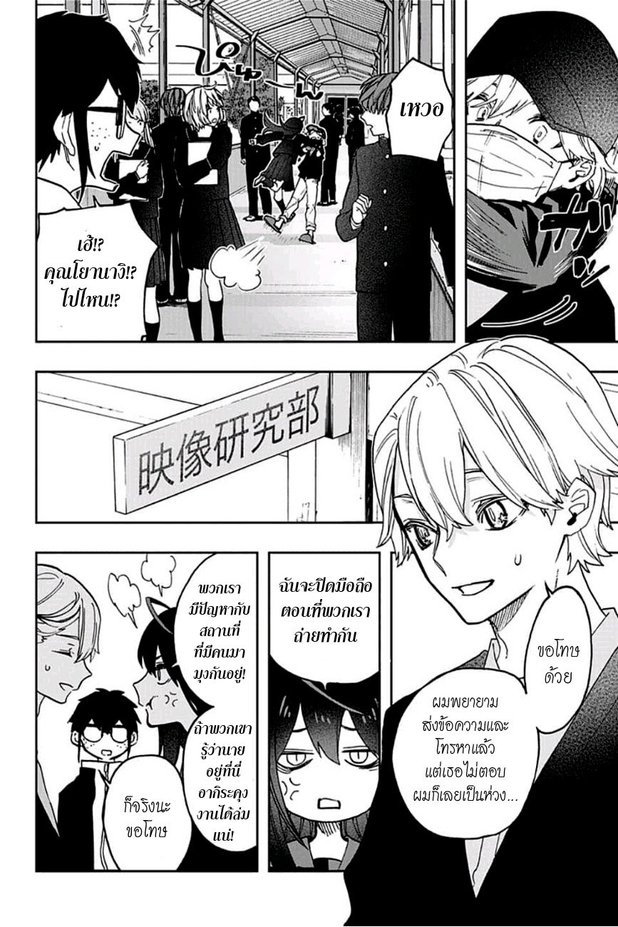 ACT-AGE page 6