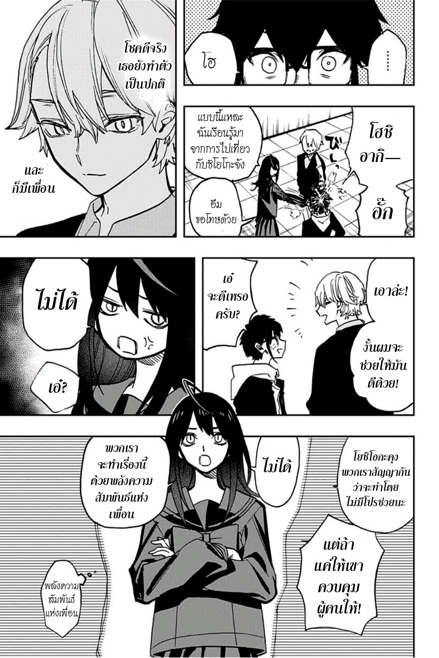 ACT-AGE page 7
