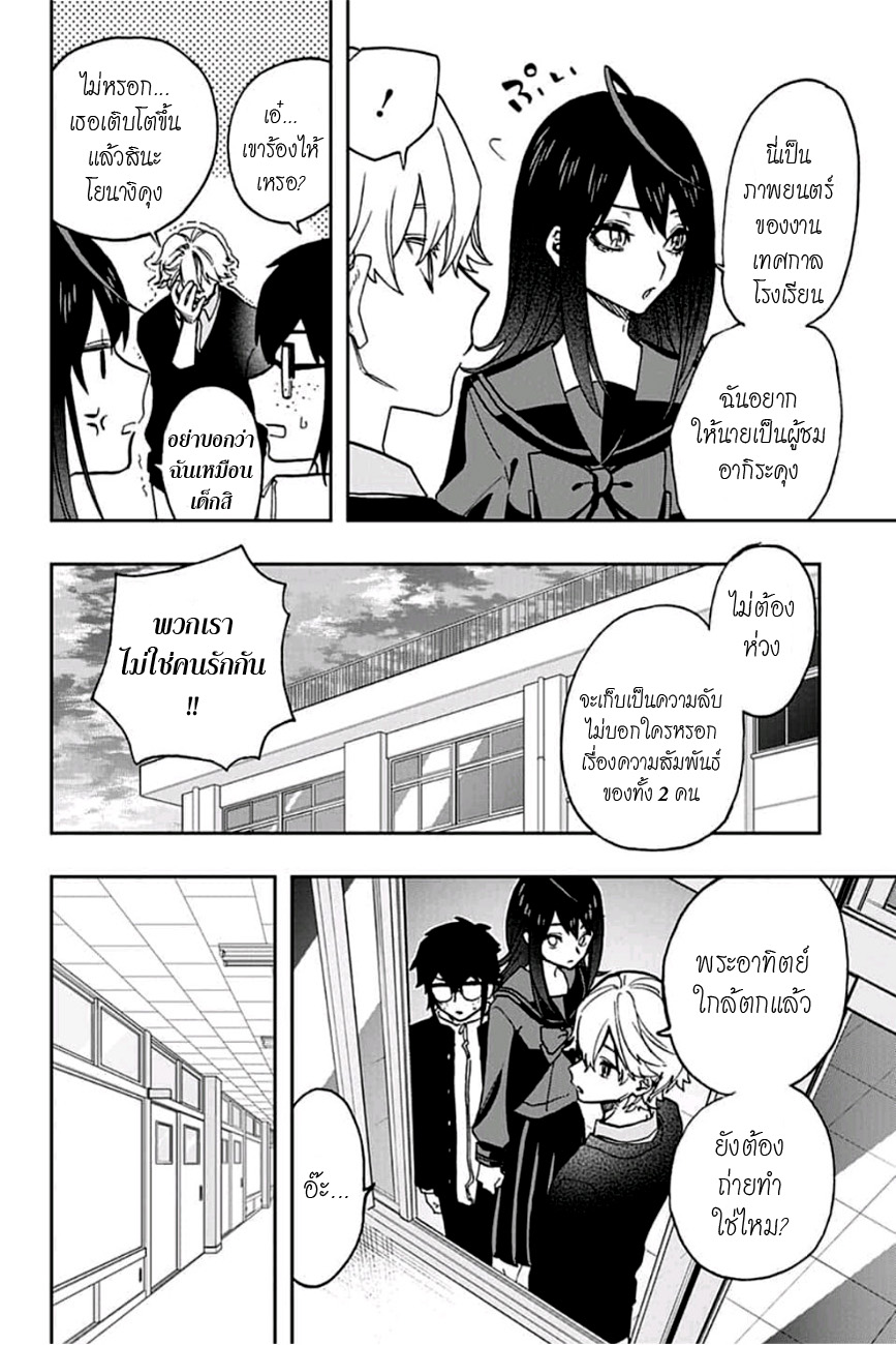 ACT-AGE page 8
