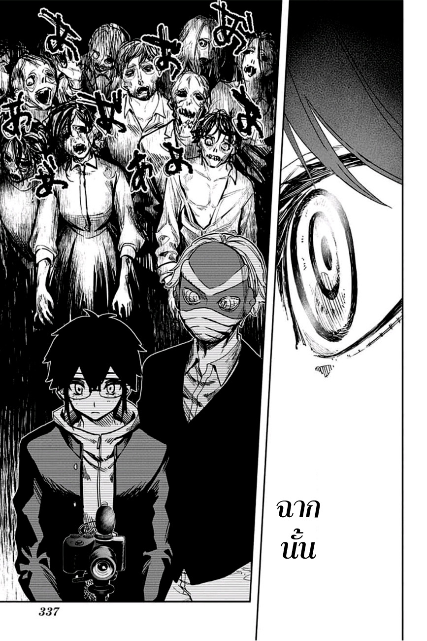 ACT-AGE page 11