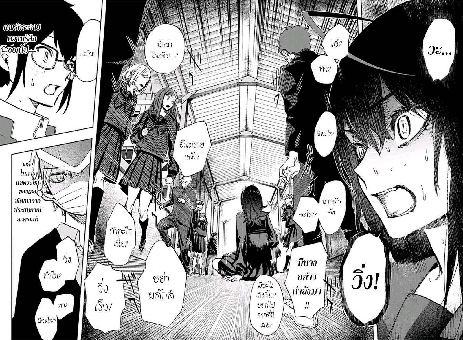 ACT-AGE page 14