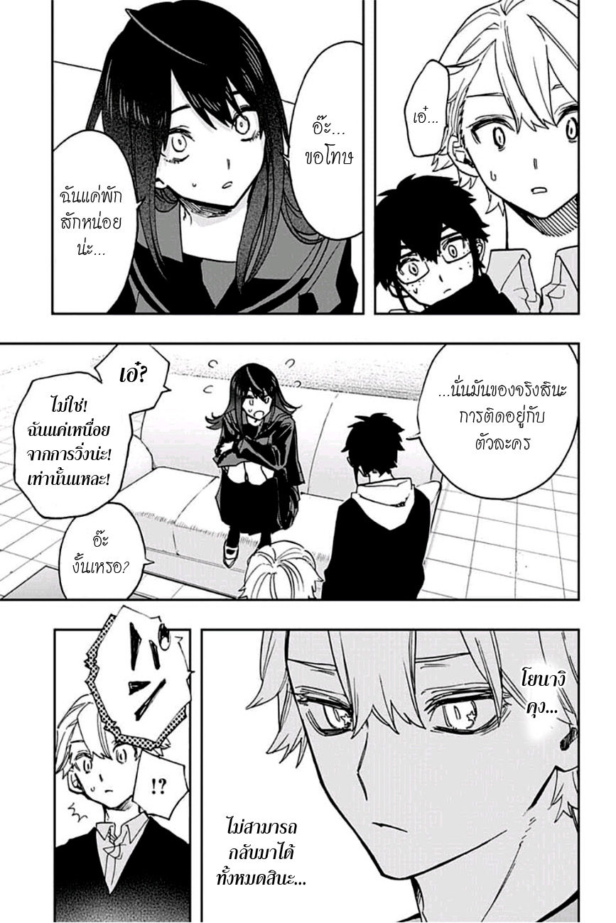 ACT-AGE page 18