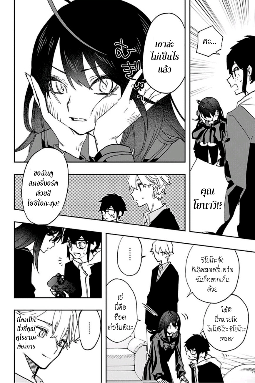 ACT-AGE page 19