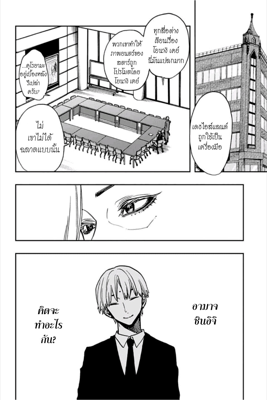 ACT-AGE page 2