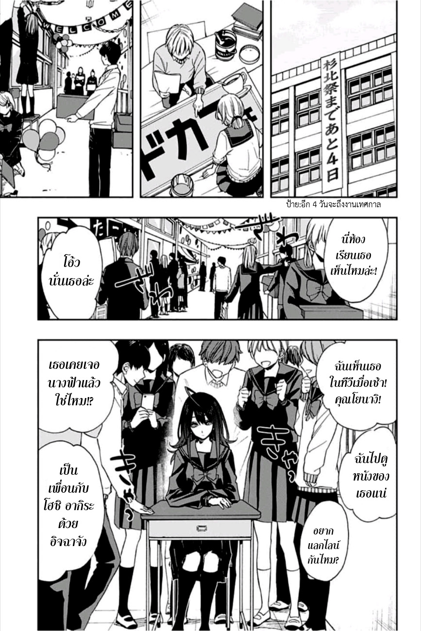 ACT-AGE page 3