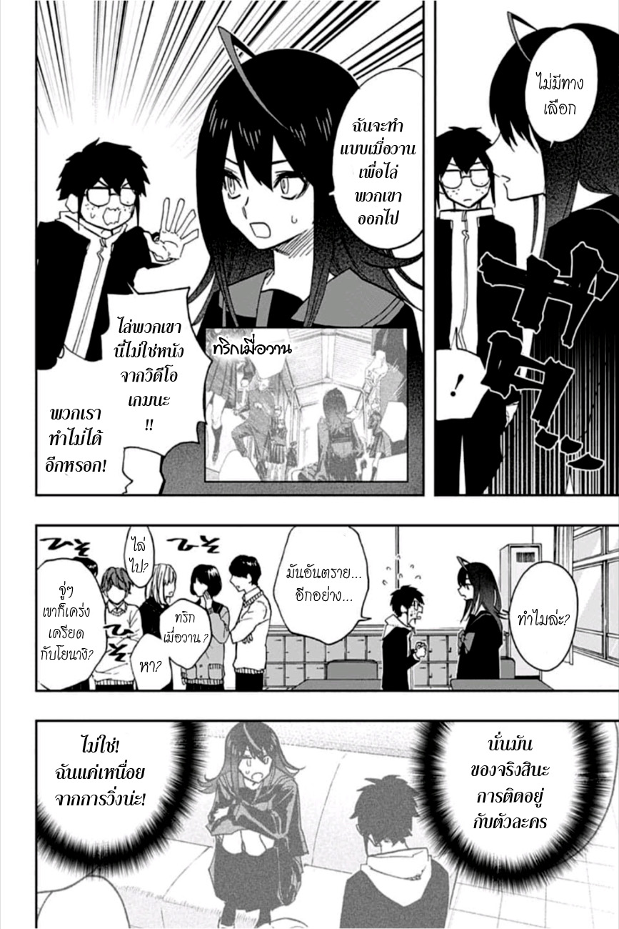 ACT-AGE page 6