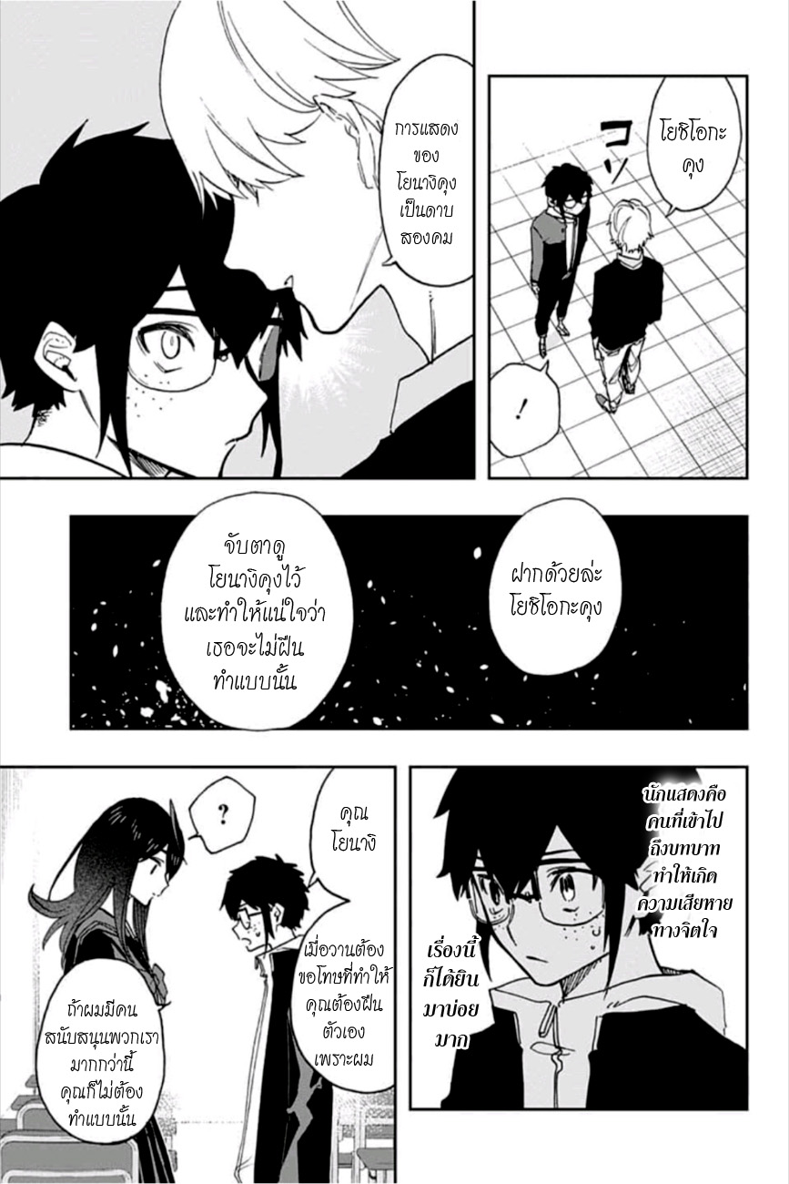 ACT-AGE page 7