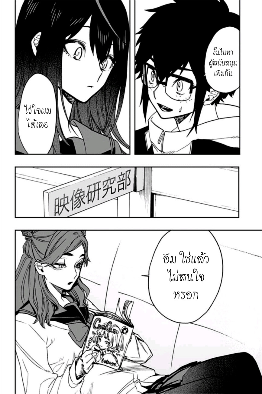 ACT-AGE page 8