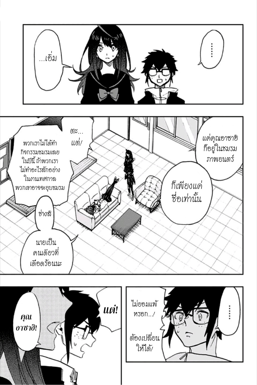 ACT-AGE page 9