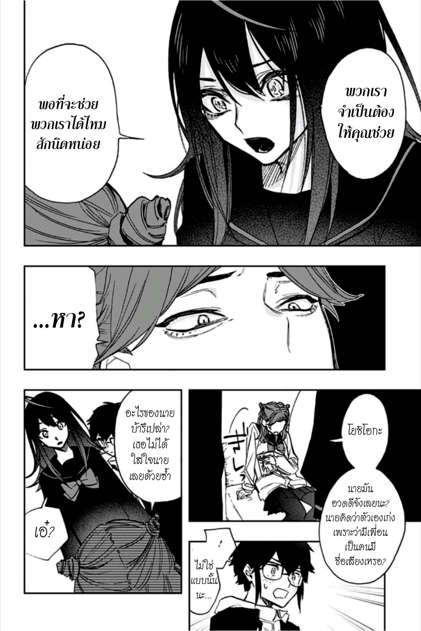 ACT-AGE page 10
