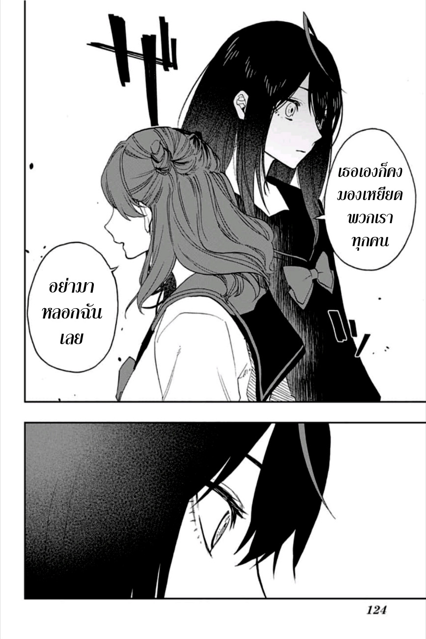 ACT-AGE page 14