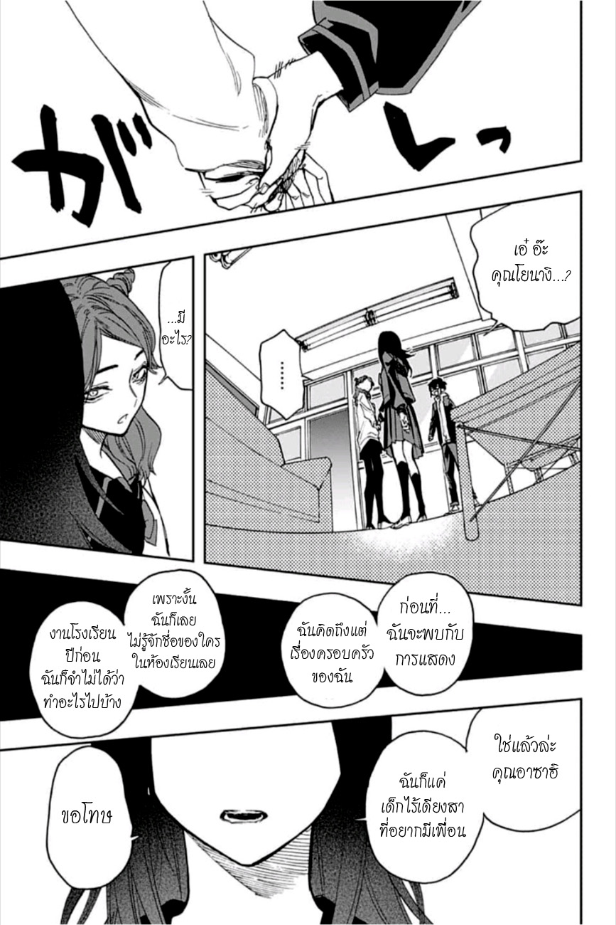 ACT-AGE page 15