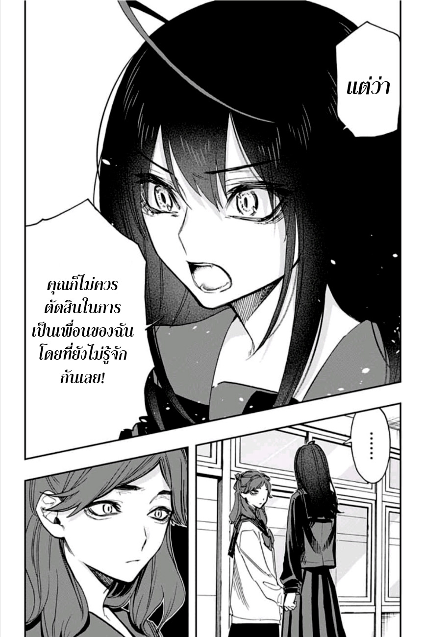 ACT-AGE page 16