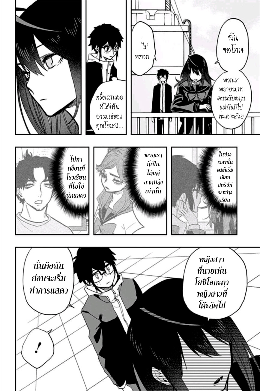 ACT-AGE page 18