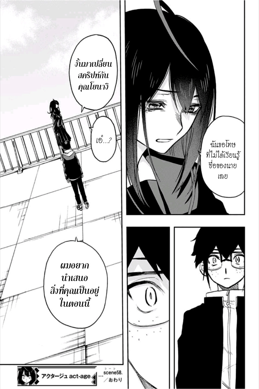 ACT-AGE page 19