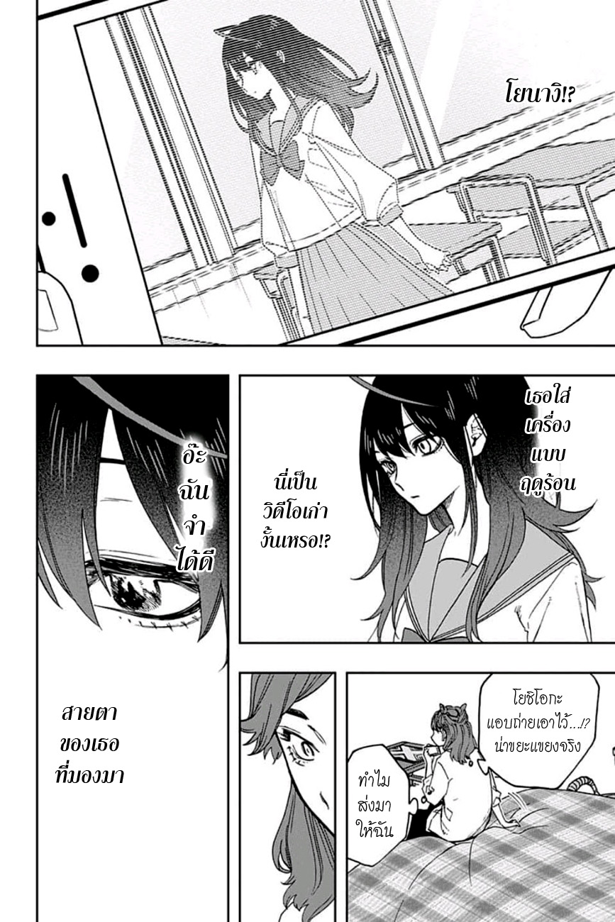ACT-AGE page 2
