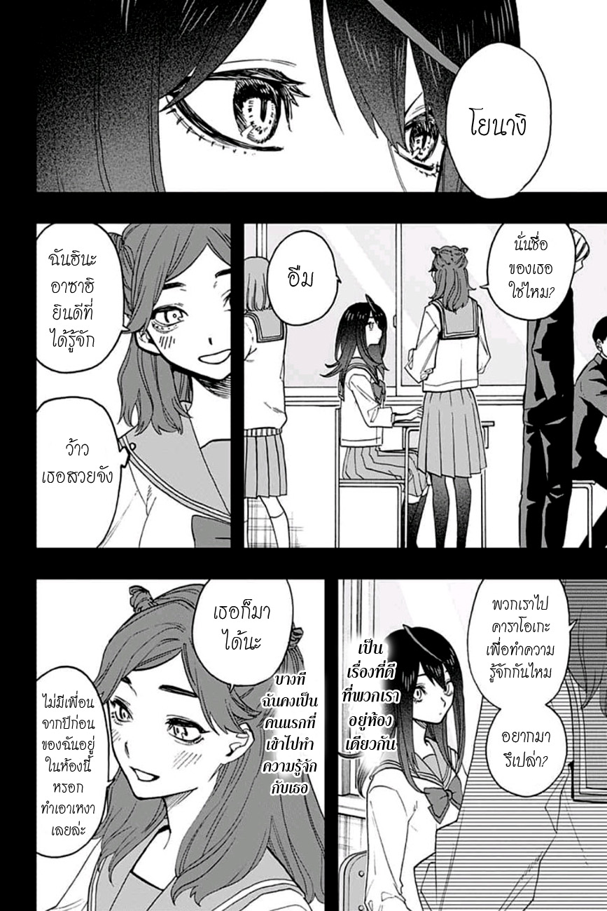 ACT-AGE page 4