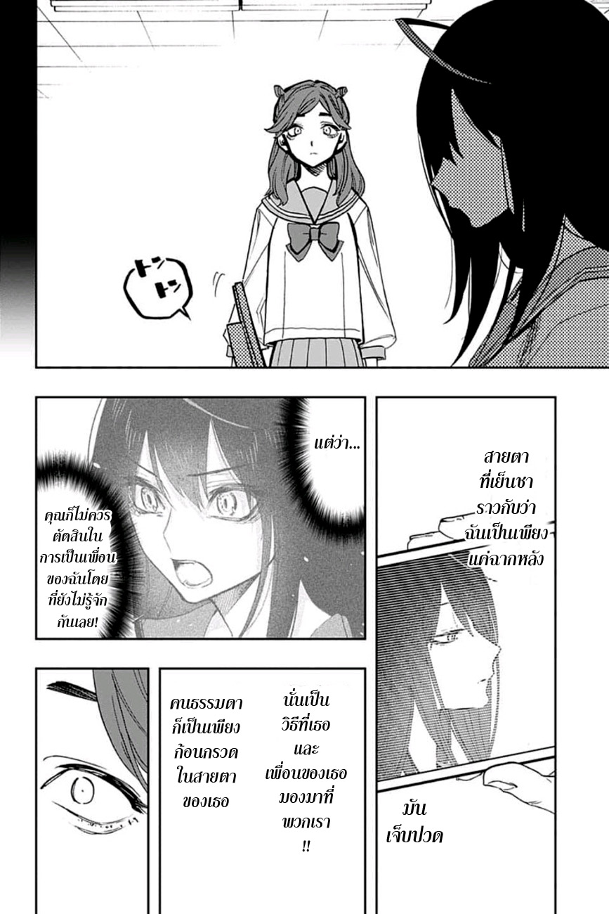 ACT-AGE page 6