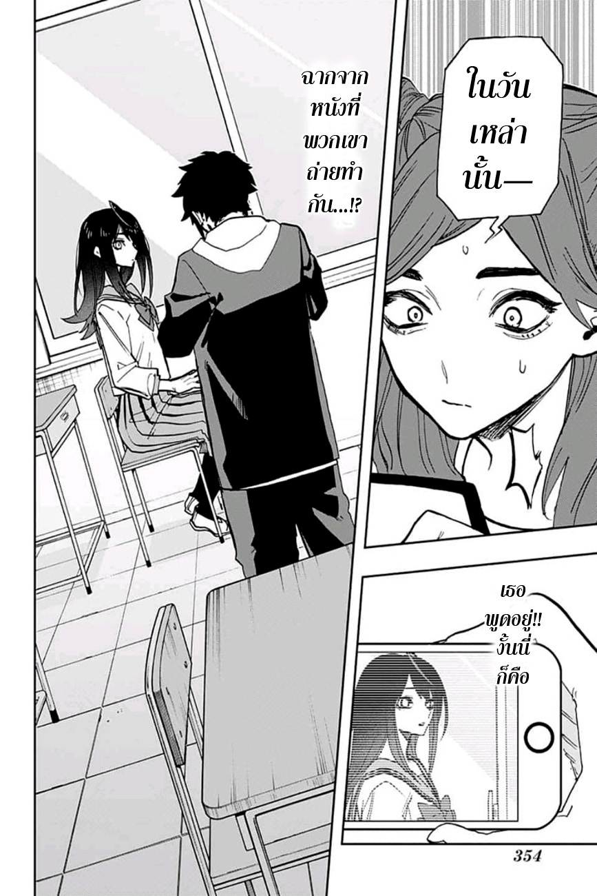 ACT-AGE page 8
