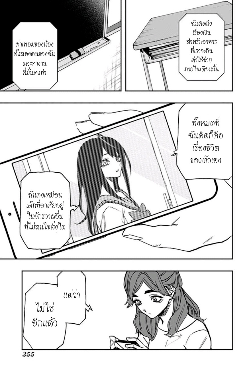 ACT-AGE page 9