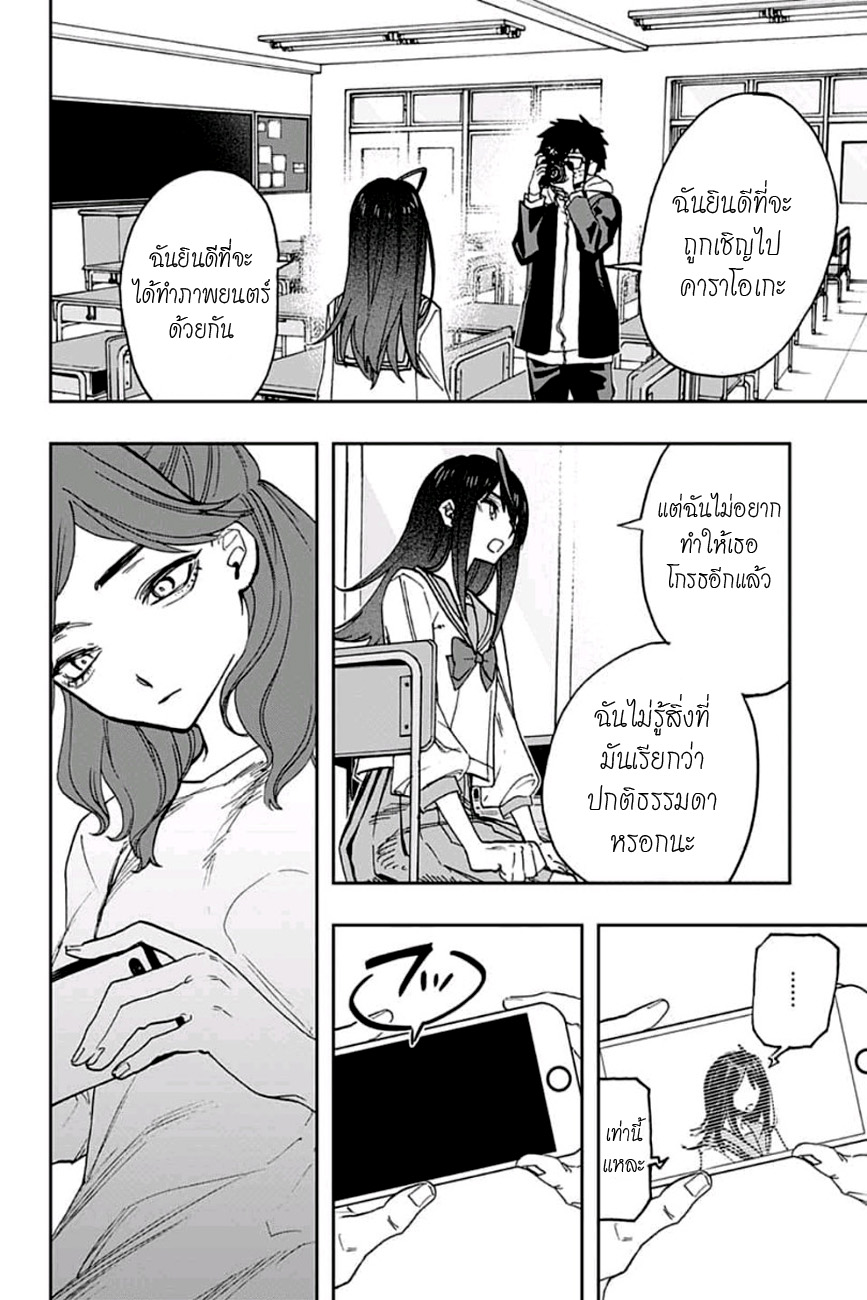 ACT-AGE page 11