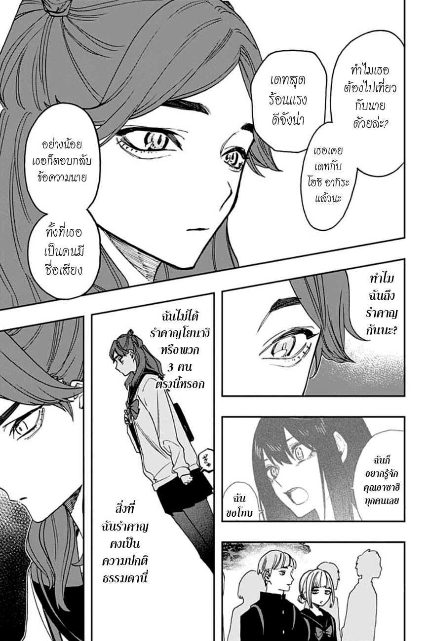 ACT-AGE page 14