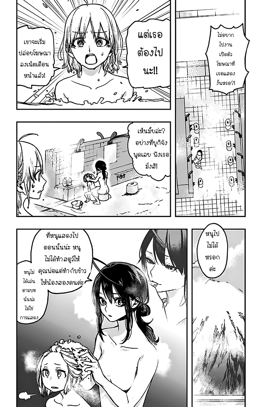 ACT-AGE page 2