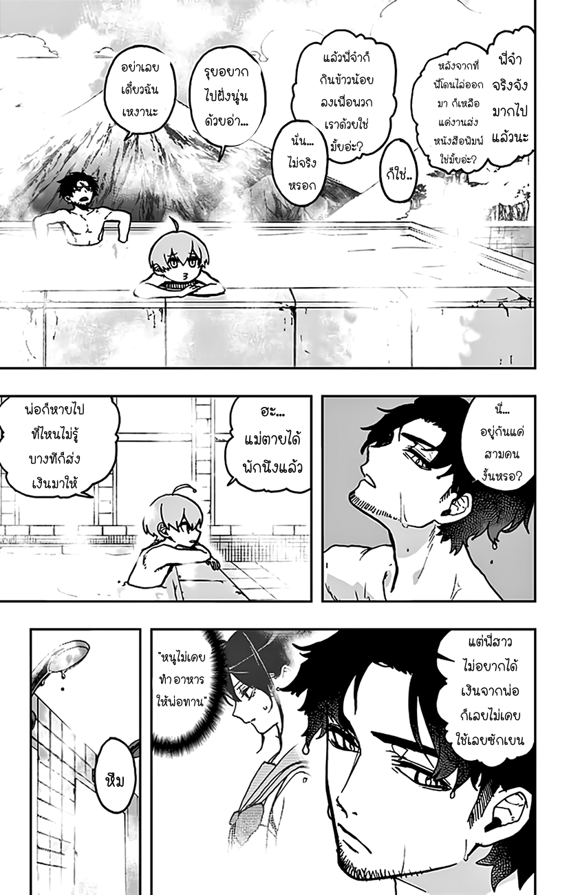 ACT-AGE page 3