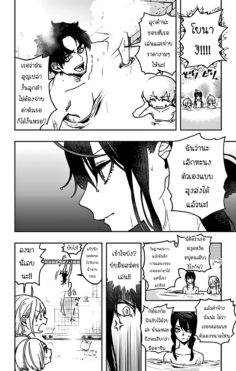 ACT-AGE page 4