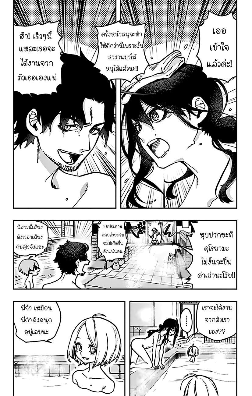 ACT-AGE page 5