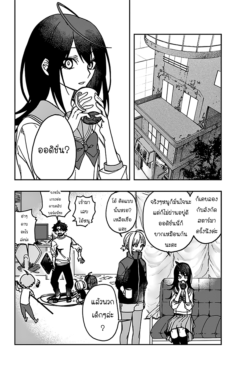 ACT-AGE page 6