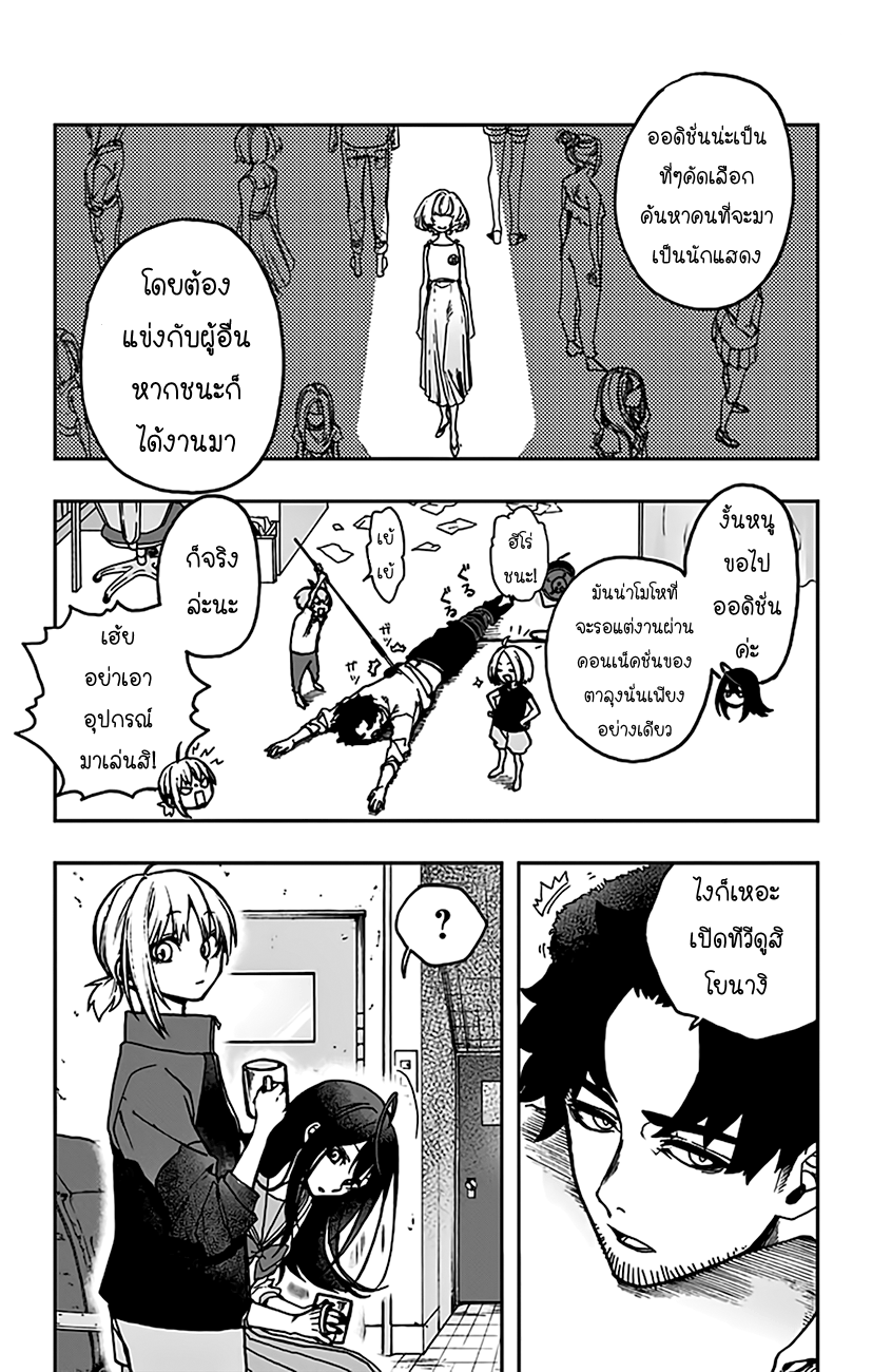 ACT-AGE page 7