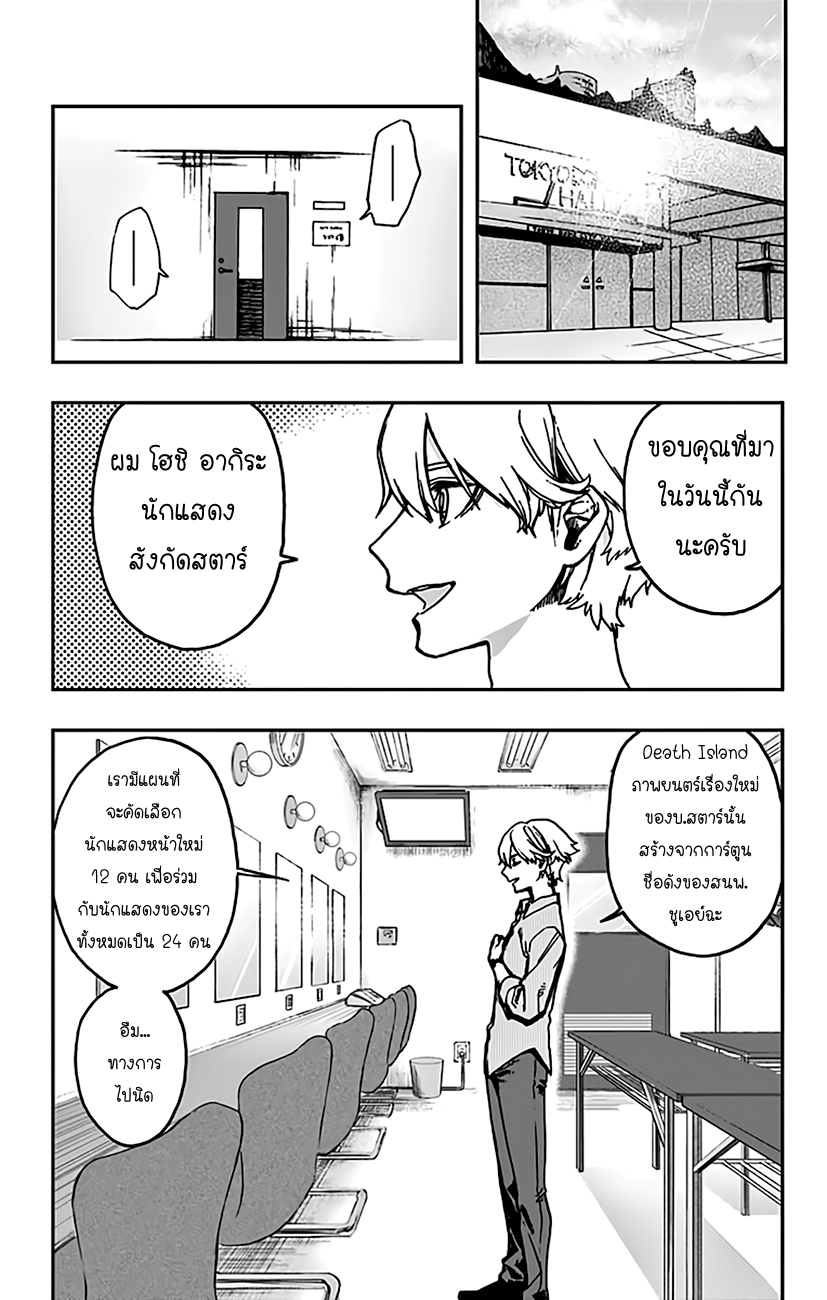 ACT-AGE page 8