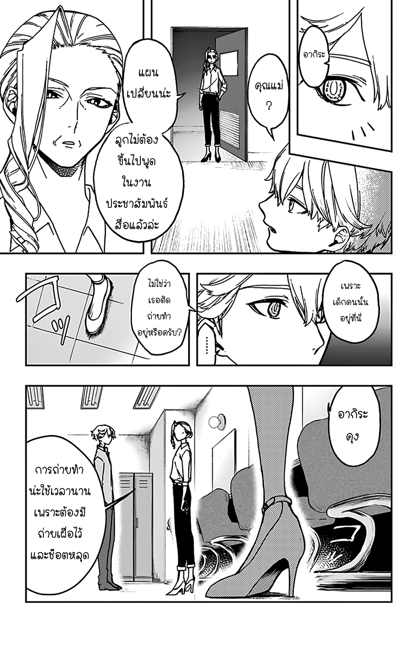 ACT-AGE page 9