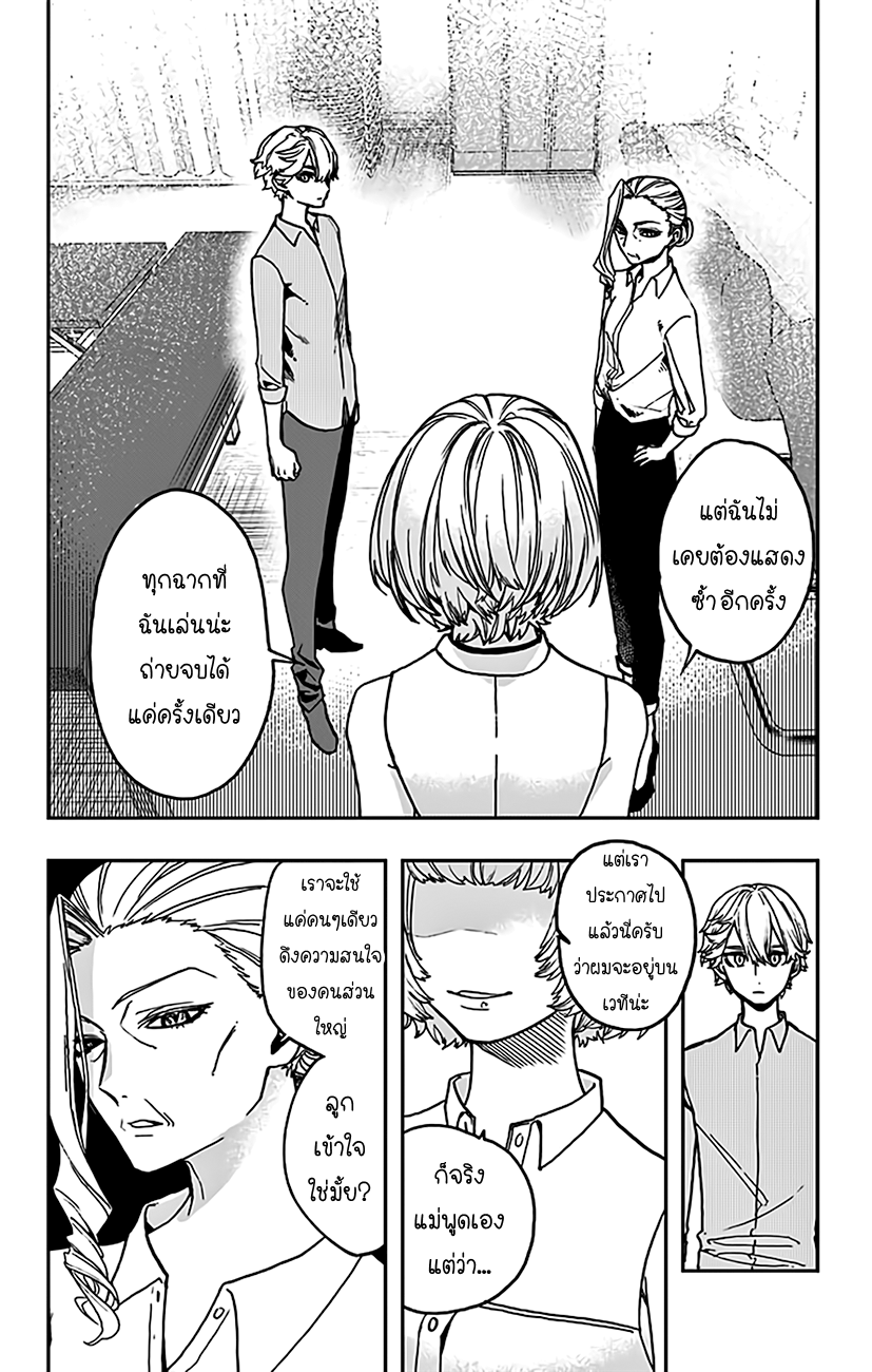 ACT-AGE page 10