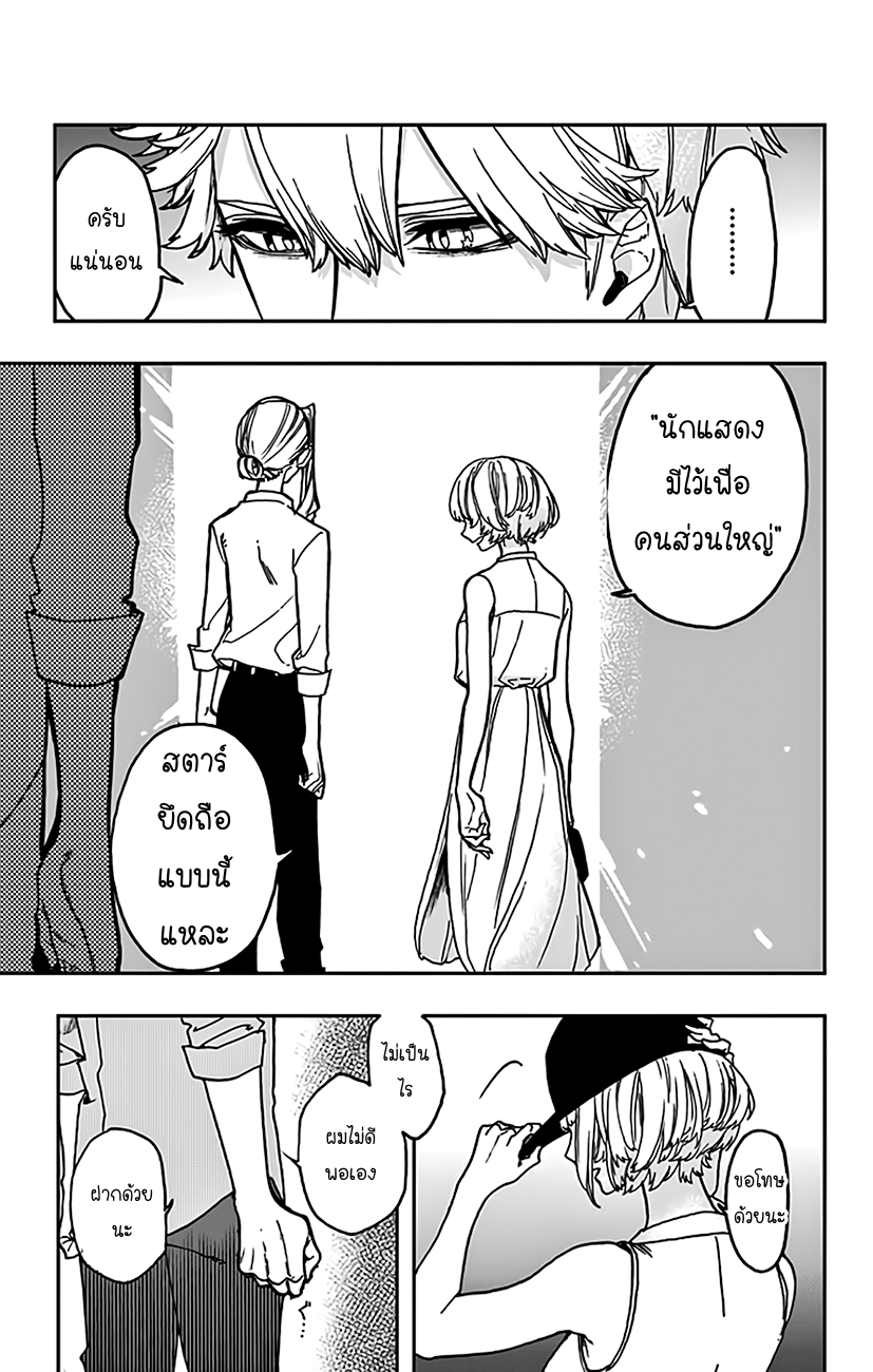 ACT-AGE page 11