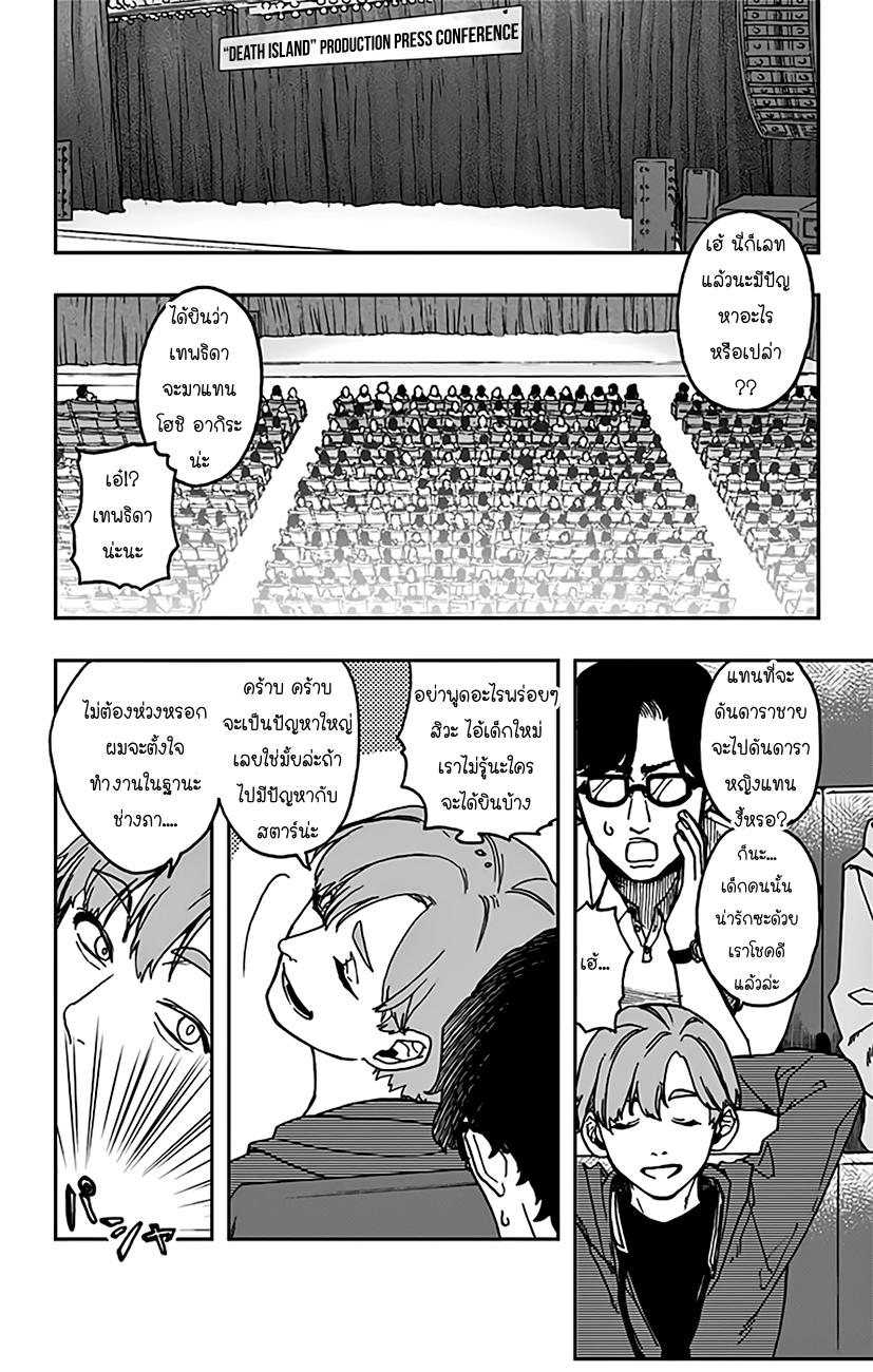 ACT-AGE page 12