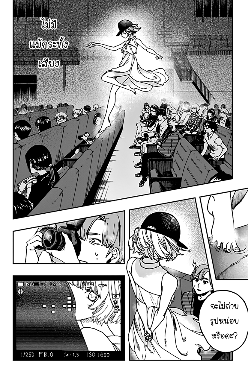 ACT-AGE page 14