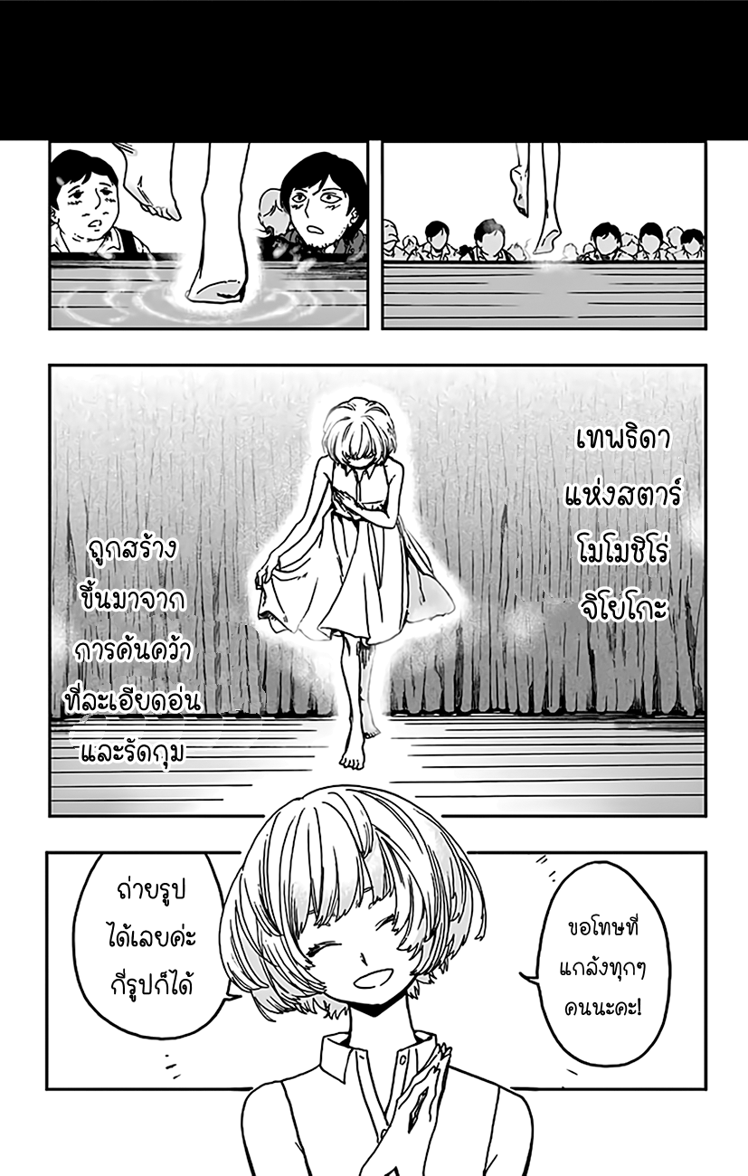 ACT-AGE page 17